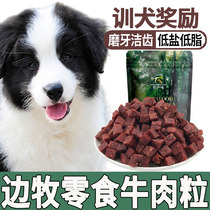 Side Pastoral Dog Training Dog Rewards Eats Beef Grain Gain Weight Large Dog Grindle Juvenile Dog Three Months Supplement Nutritious Food Products