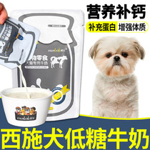 West Sch Dog Dedicated Little Pooch Milk Small Puppies Reward Snack 2 2 Months Pets Eat Nutritious Food Products