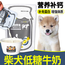 Chai Dogs Special Small Dogs Milk Small Puppies Reward Snacks For 2 Months Pets Eat Supplements Nutritious Food