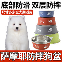 Samoye feed dog food dog food pot supplies large puppy dog food bowl high-value large capacity