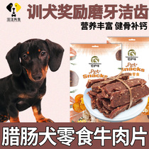 The Snacks Beef Slices Small Young Dog Reward 2 Three Months Dog Grindle Nutritional Food Products by Sausage Puppies