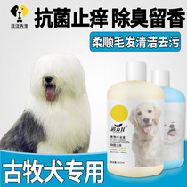 Ancient herd dog bath deodorizing durable staple scrub sterilization deodoring dehydration itchy pet shop puppy special shampoo