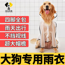 Dog raincoat mid-sized dog four-foot waterproof all-inch Kokki pet rain clothing large dog diesel clothes