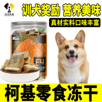 Kokie Dedicated Little Pooch Eats The Training Dog Rewards Young Dog Snacks For Three Months Chicken Quail Freeze-dried Nutritious Food