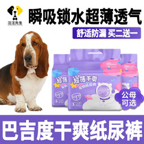 Baggi Degree Special Mother Dog Sanitary Aunt Napkins Pee Pants Public Dog Politeness Belt Case Fake Physiology Pants Large Canine Diaper