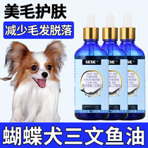 Butterfly Dog Special Beauty Hair Skincare Pooch Deep-sea Salmon Fish Oil Pet Popcorn Anti-Hair Hair Nourishment Supplements