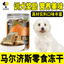 Márzis dedicated puppies to eat adoring dogs reward puppies Big Dog snacks for three months Chicken Freeze-dried Barrel Food