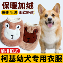 Kochi dedicated puppy clothes Dog 2022 new cotton cotton dog wears thickening winter