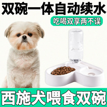 Double Bowl High Face Value Young Dog Dog Food Basin Drinking Water Without Wet Mouth Integrated Dual-use Automatic Renewal Water for Weschdog Dog Dog Eating