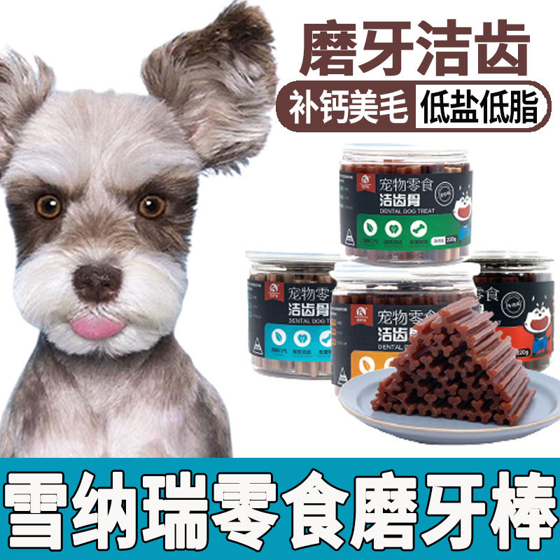 Snownery pooch Rewards Snacks 2 Months Small Puppies Grinders Clean Teeth Supplements Nutritious Foods