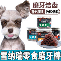 Snownery pooch Rewards Snacks 2 Months Small Puppies Grinders Clean Teeth Supplements Nutritious Foods