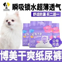 Boomey Special Mother Dog Aunt Napkins Pee Pants Public Dog Politeness Belt Case Fake Physiology Pants Small Dog Urine Not Wet Diaper