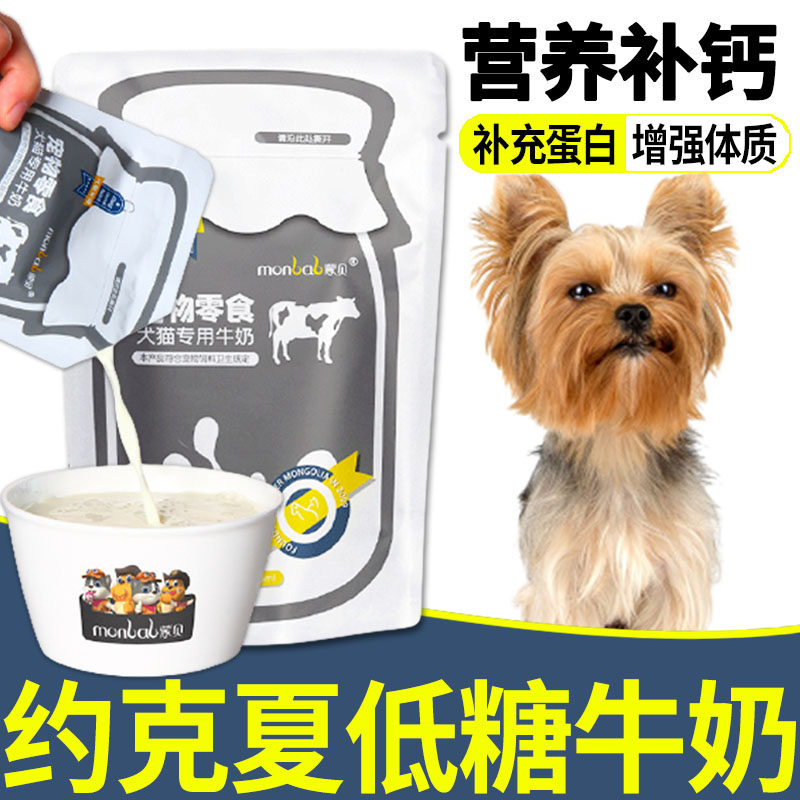 Yorkshire dedicated small puppies Milk small puppies reward snacks for 2 months Pets Eat Nutritious Food Products