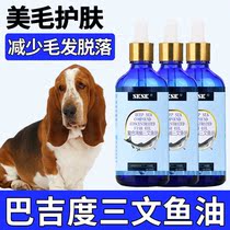 Baggi Degree Special Beauty Hair Skincare Pooch Deep-sea Salmon Fish Oil Pet Popcorn Anti-Hair Nourishment Supplements