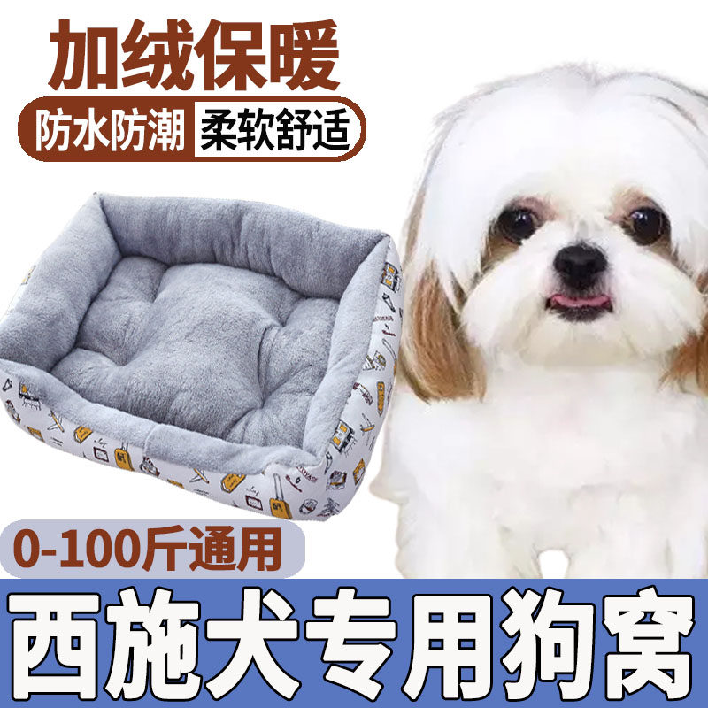West Sch Dog Kennel Anti-Bite Winter Thickened Plush Dog Mat Pet Sleeping With Bed Waterproof Supplies Big