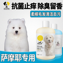 Samo Yedogs Body Wash of Bath Dew Deodorized Persistent Perfuturization De Mites de mites anti-itch shampoo Shampoo Bath supplies Grand full
