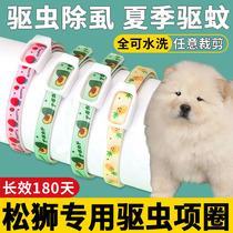 Pine Lion Specialized Dog Extra insect-treated neck Removal of Flea Defecting Puppy to Tick-proof