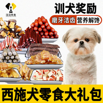 Xishi dog training dog snack puppy grinding tooth stick to breath two months ham gut snack bag