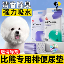 Pizza dog urine pad guides to toilet pet sucking paper puppy induced pot pad for disposable pad