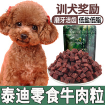 Teddy dogs special snacks adult puppies for three months Fed Beef Grain food Nutrition supplement Fatter Foods