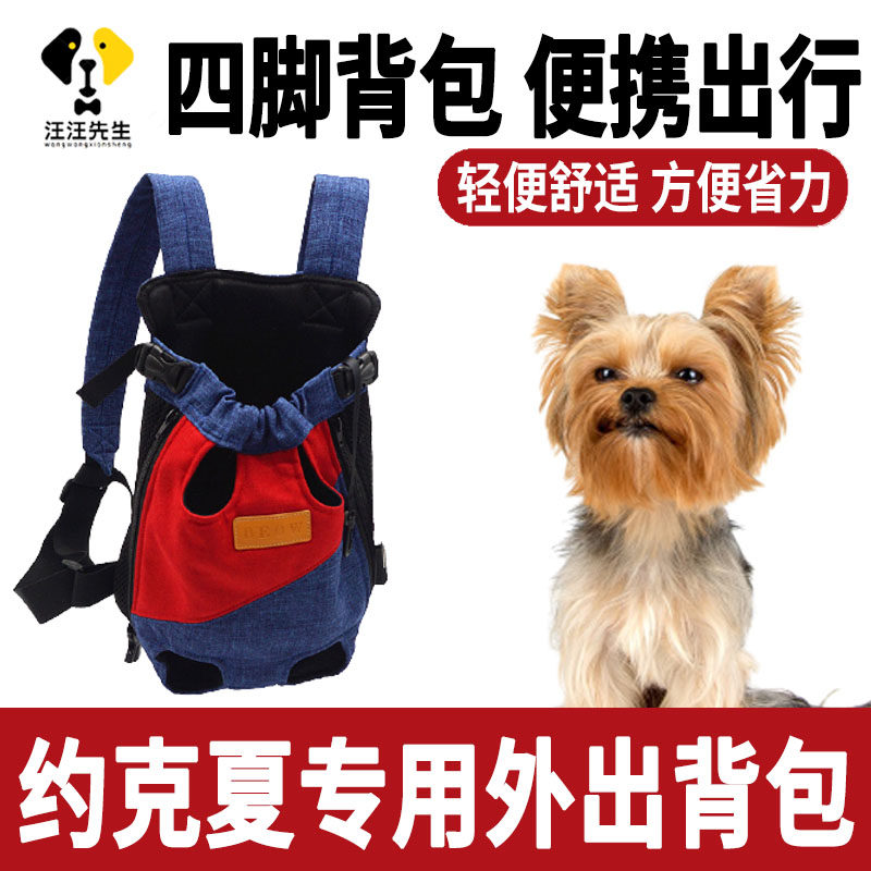 Yorkshire Pet Bag out door bag Handy Small Body Type Dog Pooch double shoulder harness Chest Back Big 