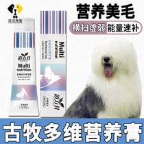 Weight-adding composite vitamin health supplements for ancient herd-specific dog nutritional paste enhanced immunity supplemented by calcium puppies