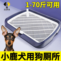 Dog deer toilet size piss shit artifact stacks puppy column tablet type detachable urine pot