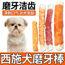 Sishi puppy rewards snack puppy for two or three months dogs for tooth abrasion to bite cleaning teeth