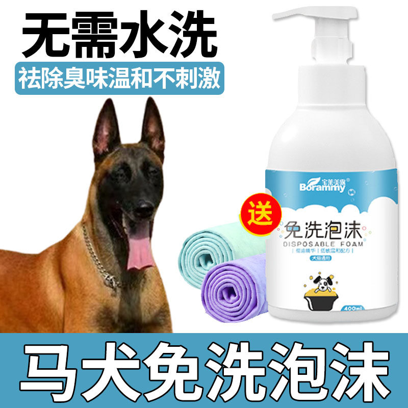 Horse Dog Puppies Puppies Free of Divine Instrumental Pet Store Exclusive Dry Cleaning Foam Anti-Itch deodorant Shampoo Bubble bath lotion