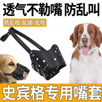 Epbinger pooch mouth sleeve anti-licking bark called bites god instrumental large dog mess to eat something special mask for protective mouth cover