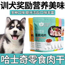 Hacki puppies eat special snacks special snacks large dog wind drying chicken meat dry puppies for three months cleaning the teeth