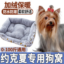 Yorkshire Dog Kennel Anti-bite Thickened Plush Dog Mat Pets BED WATERPROOF COTTON MAT FOR SLEEPING IN WINTER