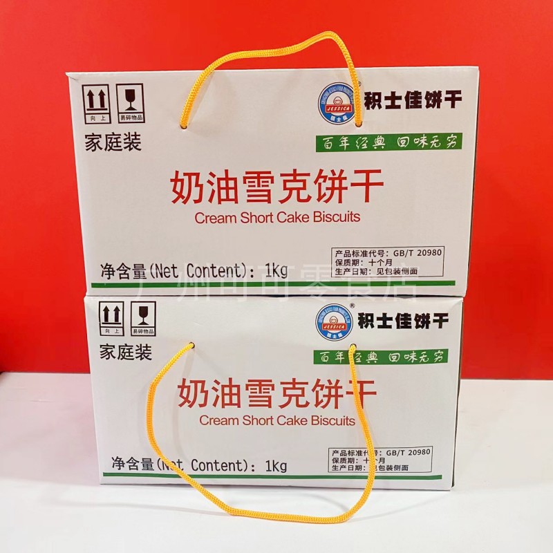 1000 grams of Guangzhou Accumulated Cheese Cream Snowk Cookies Oval Bulk Small Biscuit Refreshment Casual Snack-Taobao