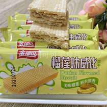 Xinzhong Mountain durian flavor wafer sandwich biscuits wafer sandwich cake afternoon tea snacks casual pocket snacks
