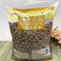 5 catty of liquorice talk plum in plum-cooked plum Pig Hands Bar with plum red wine sour and sour and little to eat