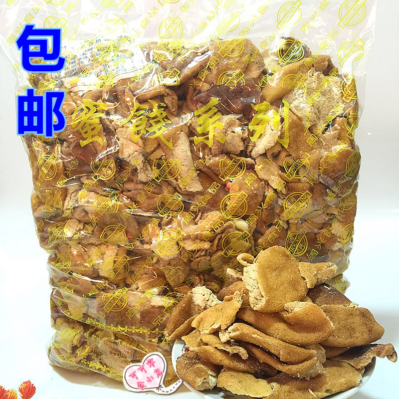 4 9kg bag Zhou xing nine salty tangerine peel boiled tangerine peel bone suitable for tangerine peel with herbal tea snacks snacks