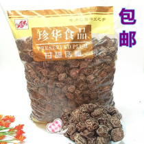 Talk May Bulk Acid sweet talk Meghan words Megan sweet talk May KTV Bar snack plum candied fruit snacks