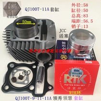 Suitable for Qianjiang QJ100T-11A QJ100T-9 Lingxiu Linghui cylinder block piston ring