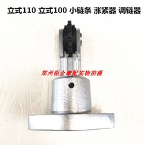 Applicable Vertical 100 Vertical 110 Vertical 100 110 Timing chain Small chain tensioner Chain regulator