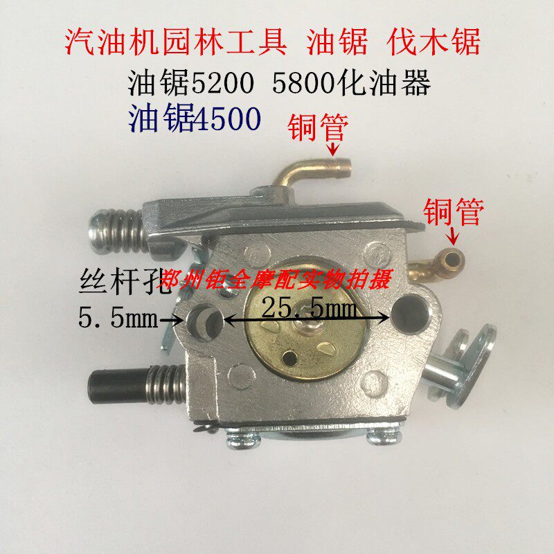 Petrol Engine Two Stroke Oil Saw 4500 5200 5800 Oil Saw Carburetor Garden Logging Oil Saw Carburetor