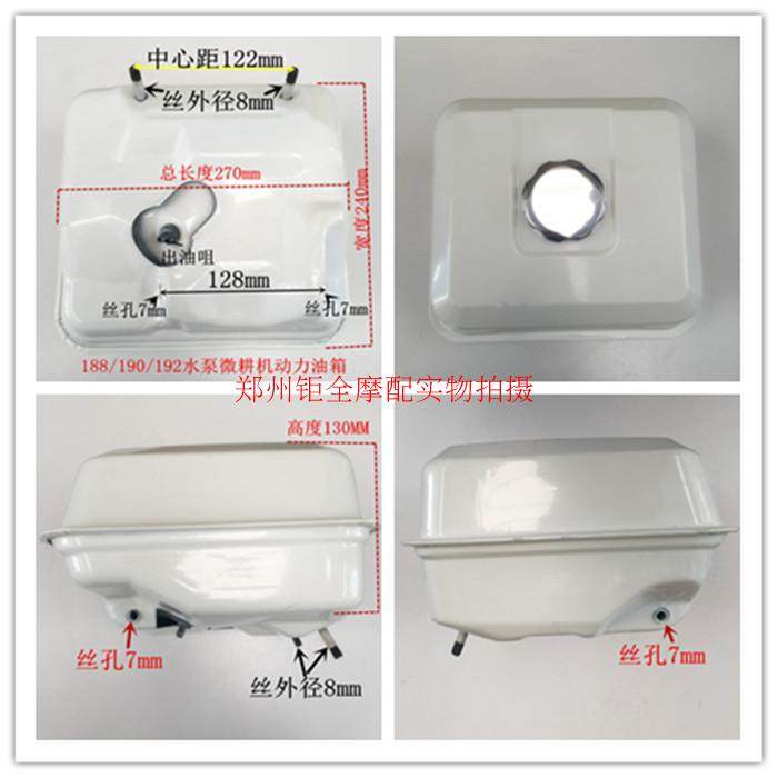 Gasoline engine accessories 188F 190F 192F pump water pump small cultivator power road cutting machine fuel tank