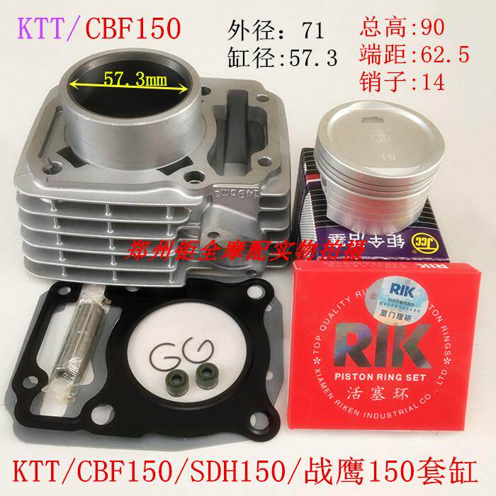KTT Grand Warrior SDH150-51 WH150 Eagle 150 CBF 150 Cylinder Cylinder Piston Ring