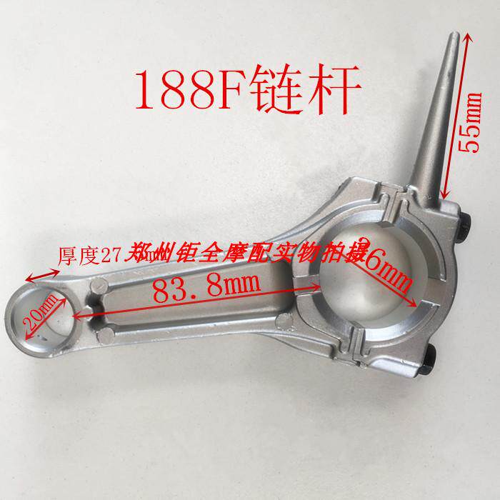 Gasoline generator Water pump Small cultivator Road cutter power GX390 188F chain rod connecting pole