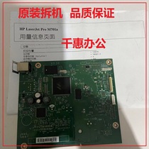 HP network board 701N HPM701AHP706NHP435 motherboard interface board USB printing board control board