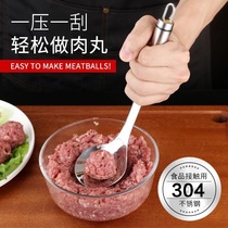 Stainless steel meatball maker Household kitchen digging fishball spoon mold gadget squeezing meatball spoon artifact