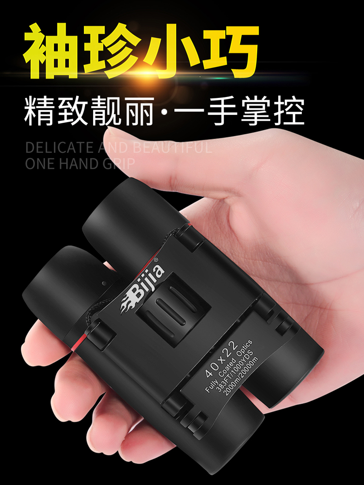 BIJIA binoculars High-power high-definition night vision concert Ultra-clear viewing glasses Human body 10,000 meters for children