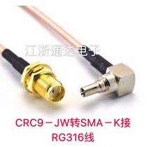 RF RF Coaxial Adapter Jumper Connection Line Extension Line sma-ky to Crc9-jw Connect to RG316 Line