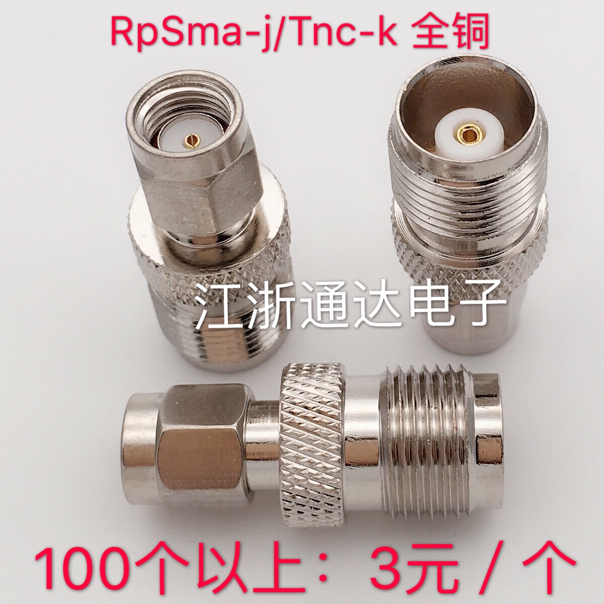 All copper RF adapter RPSMA TNC-JK SMA male inner screw inner hole to TNC female outer screw inner needle