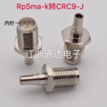Adapter Crc9-J RpSMA-K Huawei ZTE Crc9 male head to SMA female head male pin CRC9 sma-jk