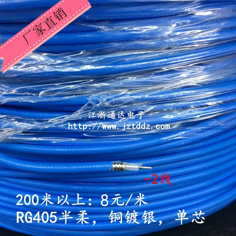 RG405 RG086 Copper silver-plated double silver wire Semi-flexible wire 50-2 RF coaxial wire 50 ohms high temperature resistance